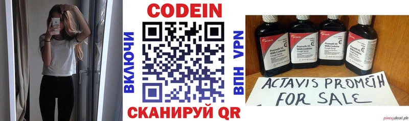где найти наркотики Тверь Кодеиновый сироп Lean напиток Lean (лин)