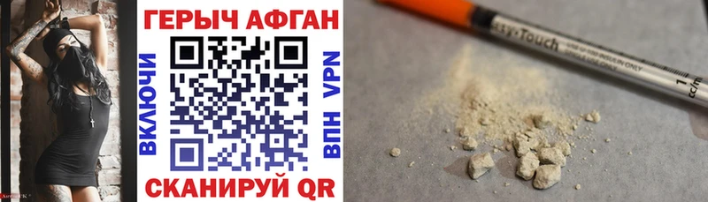ГЕРОИН Афган  Тверь 