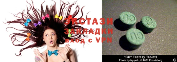 ECSTASY Волоколамск